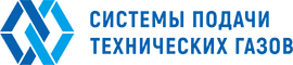 Системы подачи технических газов Системы подачи технических газов